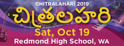 rsz_chitralahari_seattle_icon_400x150_sept_2019_telugu